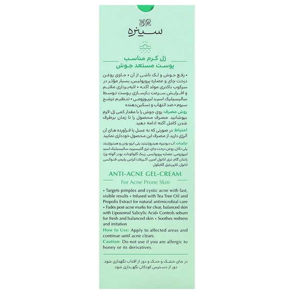 خرید ژل کرم مناسب پوست مستعد جوش سینره